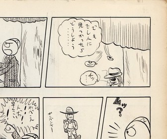 ミニ切り漫画2ページ目